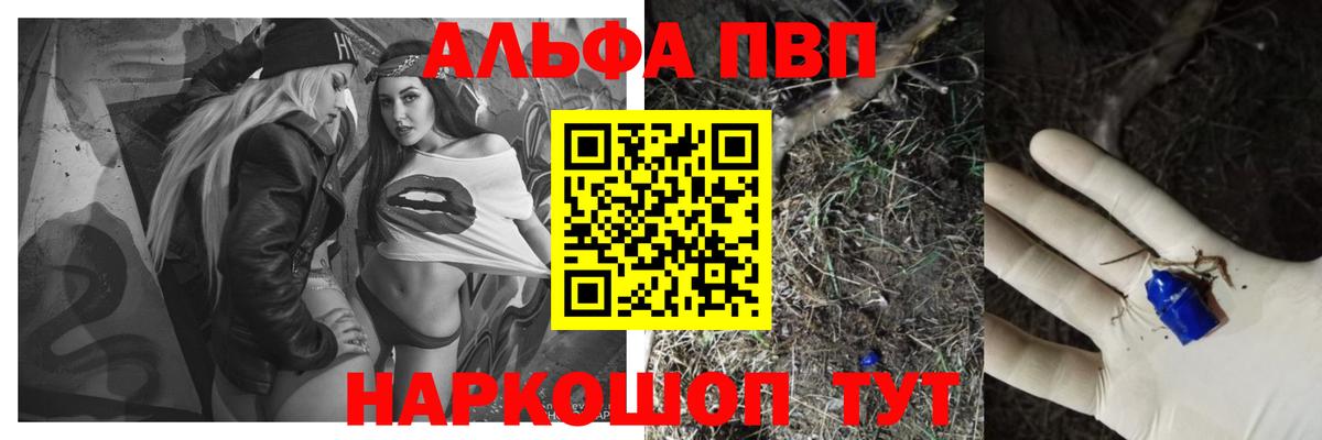 Богородск  A PVP крисы CK  Вход с VPN  A-PVP VHQ 