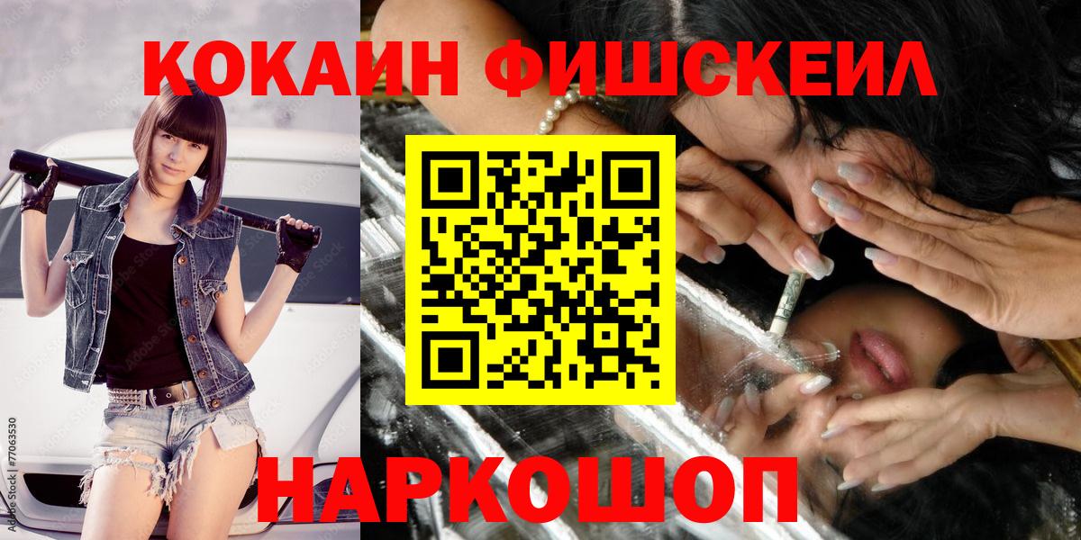 Cocaine Перу  Вход с VPN  Кокаин 99%  Богородск 