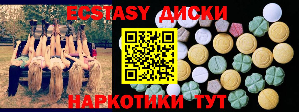 Экстази 280 MDMA  Экстази  Вход с VPN  Богородск  ЭКСТАЗИ диски 