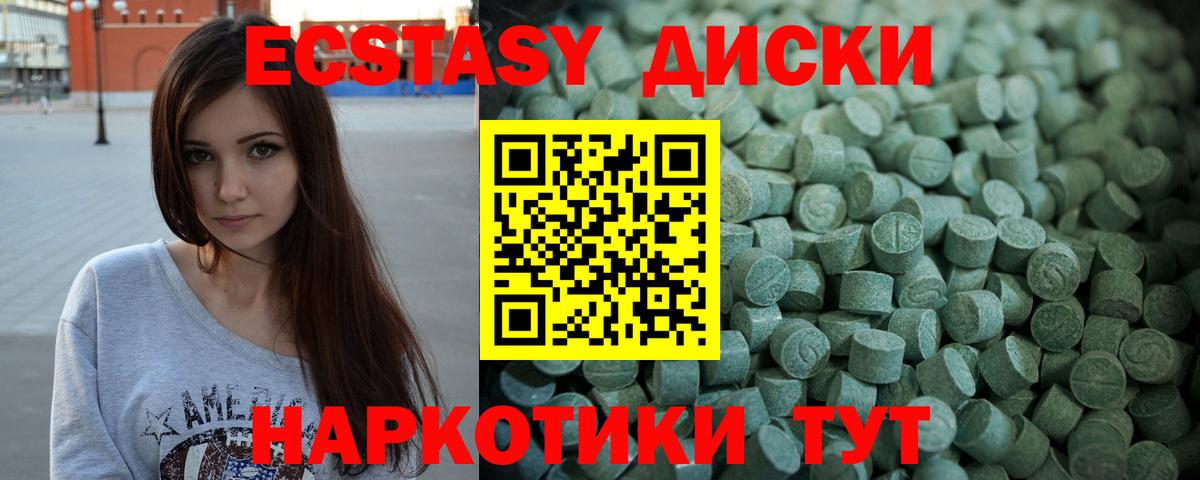 Экстази TESLA Богородск