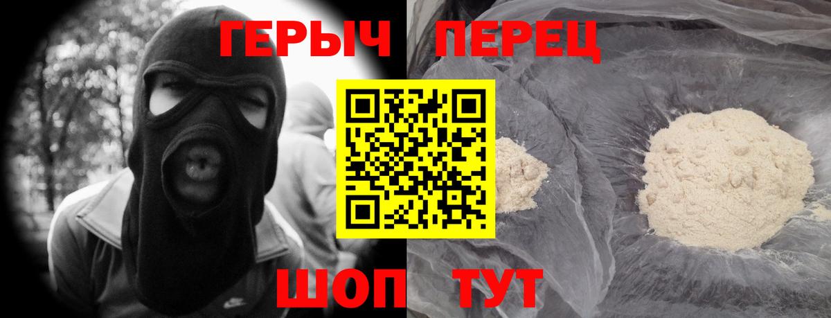 Богородск  ГЕРОИН Афган  Вход с VPN 