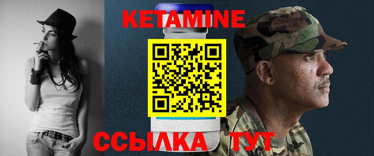 КЕТАМИН VHQ Богородск