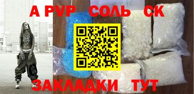 apvp Усть-Джегута