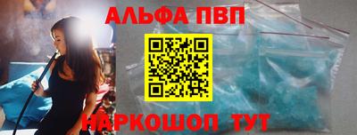 ALPHA PVP Уссурийск
