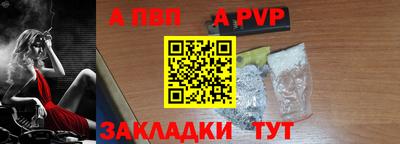 apvp Усть-Джегута
