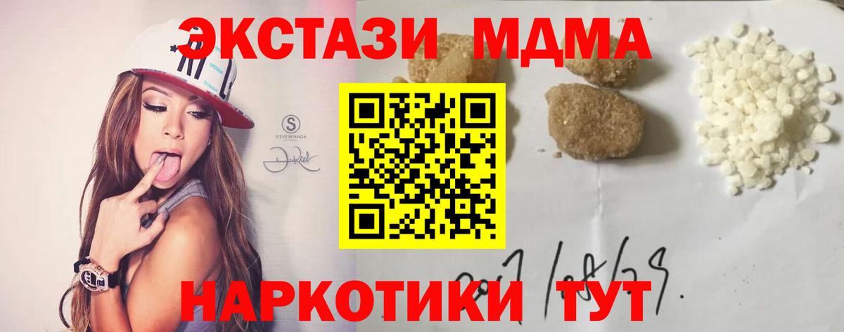 Богородск  MDMA Molly  Вход с VPN 