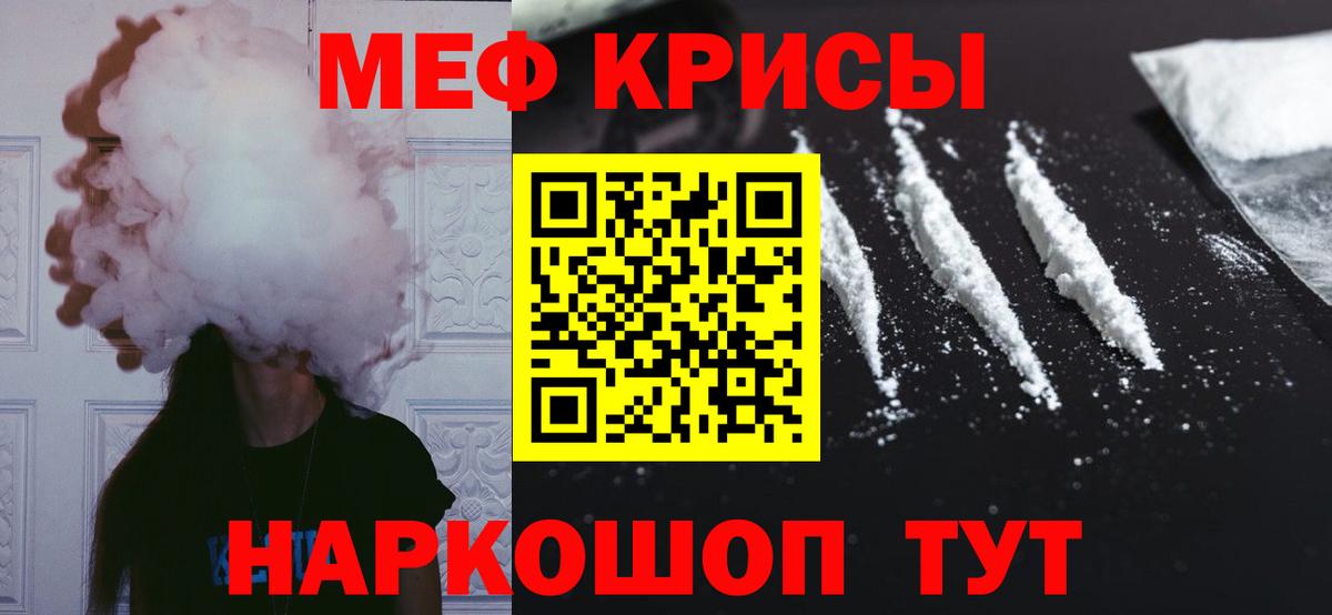 Меф  Вход с VPN  Мефедрон mephedrone  Богородск  Мефедрон  Меф mephedrone 