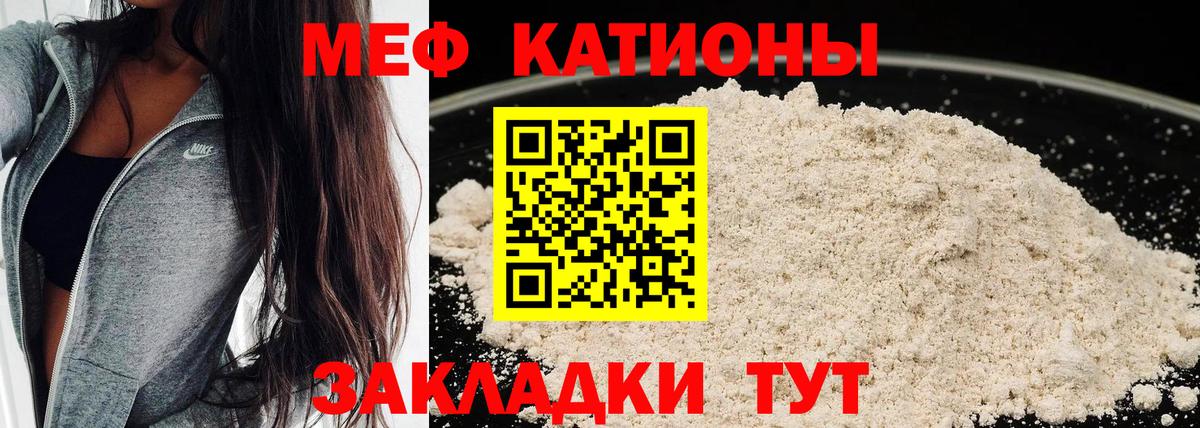 Меф мяу мяу мука Богородск
