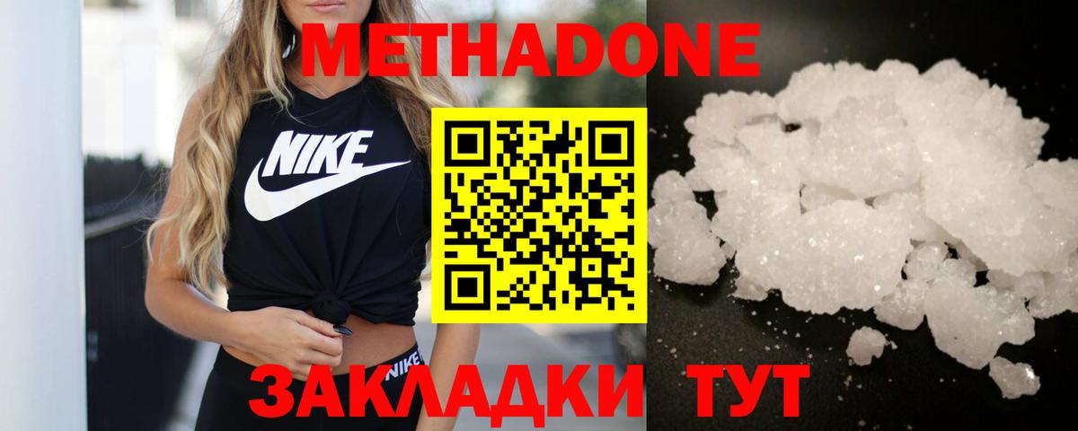 ссылка на мегу как зайти  Метадон белоснежный  Богородск  Вход с VPN  МЕТАДОН белоснежный 