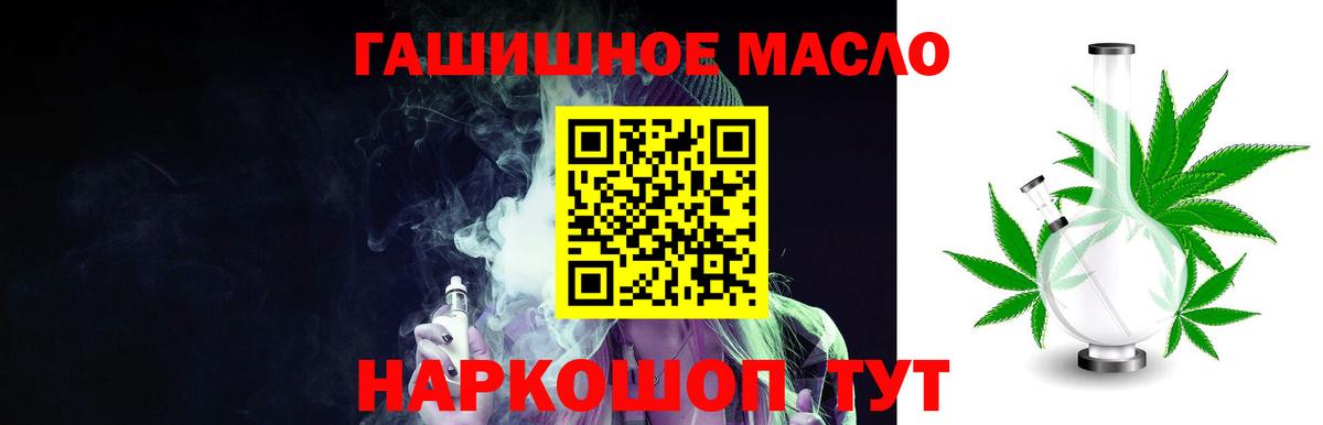 ТГК Wax  Вход с VPN  наркота  Богородск 