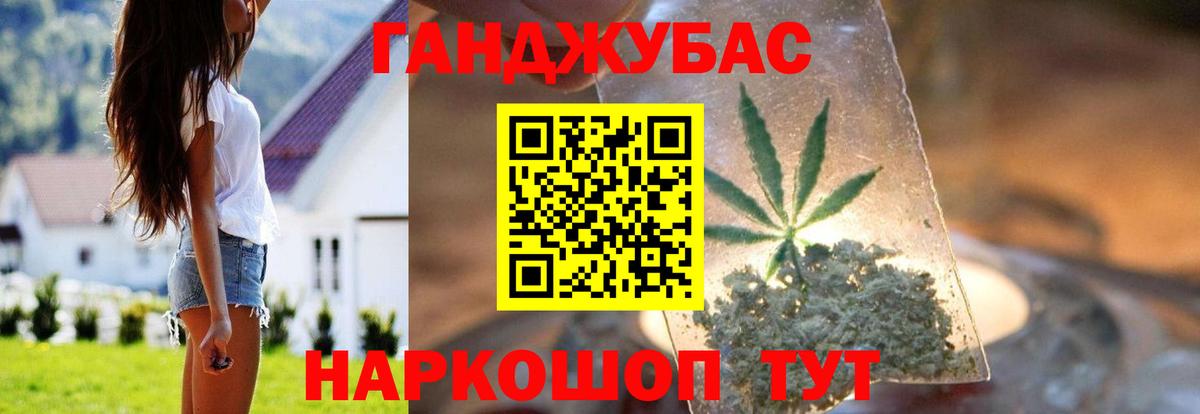 МАРИХУАНА Ganja Богородск
