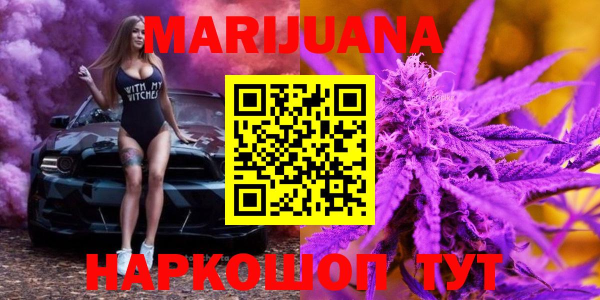 Богородск  МАРИХУАНА индика  Вход с VPN  Каннабис MAZAR  Бошки марихуана MAZAR 
